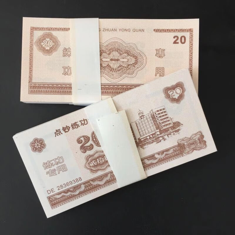 鑫鑫牛练功钱100仿真视频道具钞票逼真现金点钞练功专用券 通用20