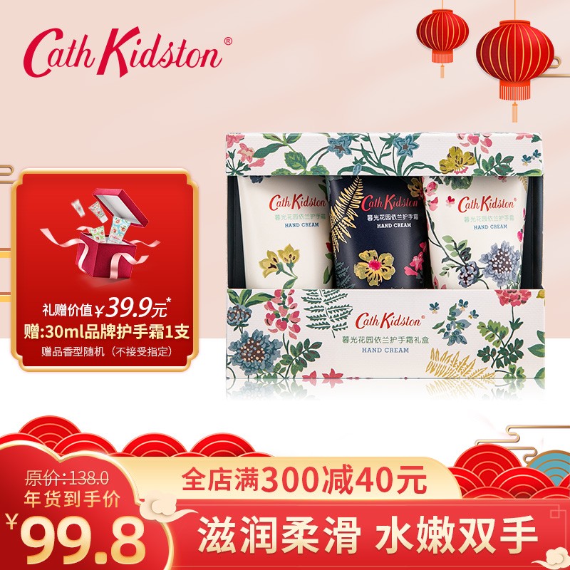 Cath Kidston暮光花园依兰护手霜3支装补水保湿 暮光花园