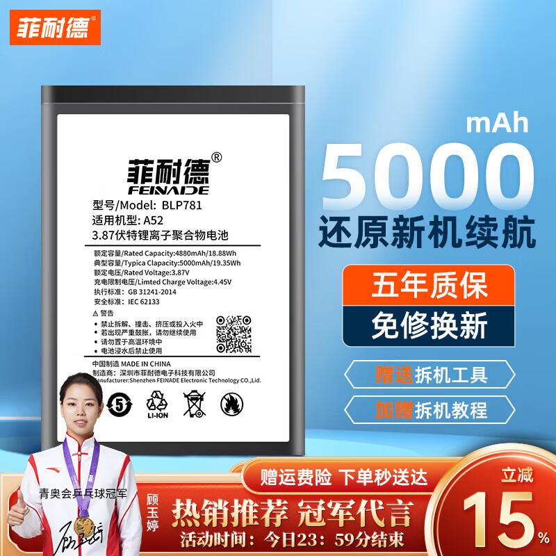 全新内置超长续航电池板换新 【加强版】真机实测 全套工具 拆机教程
