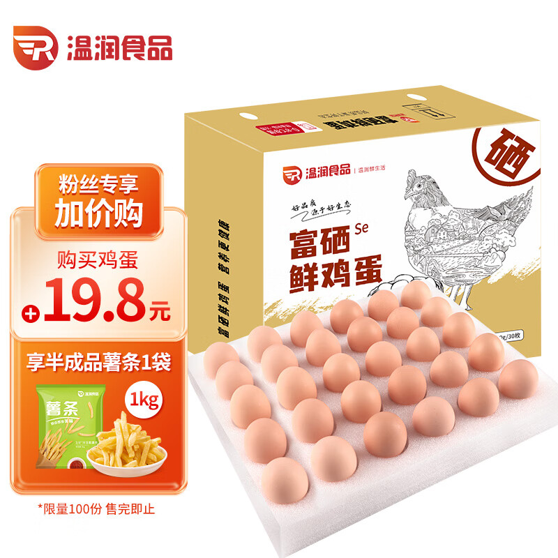 查蛋类历史低价|蛋类价格比较