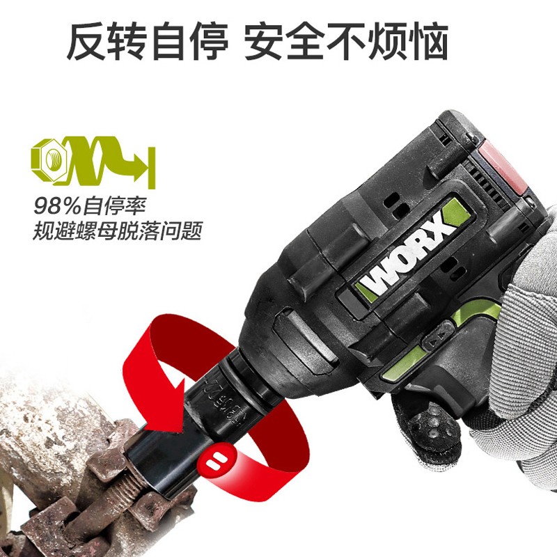 威克士(worx)无刷锂电电动扳手wu279大扭力电扳架子工汽修拆轮 wu279