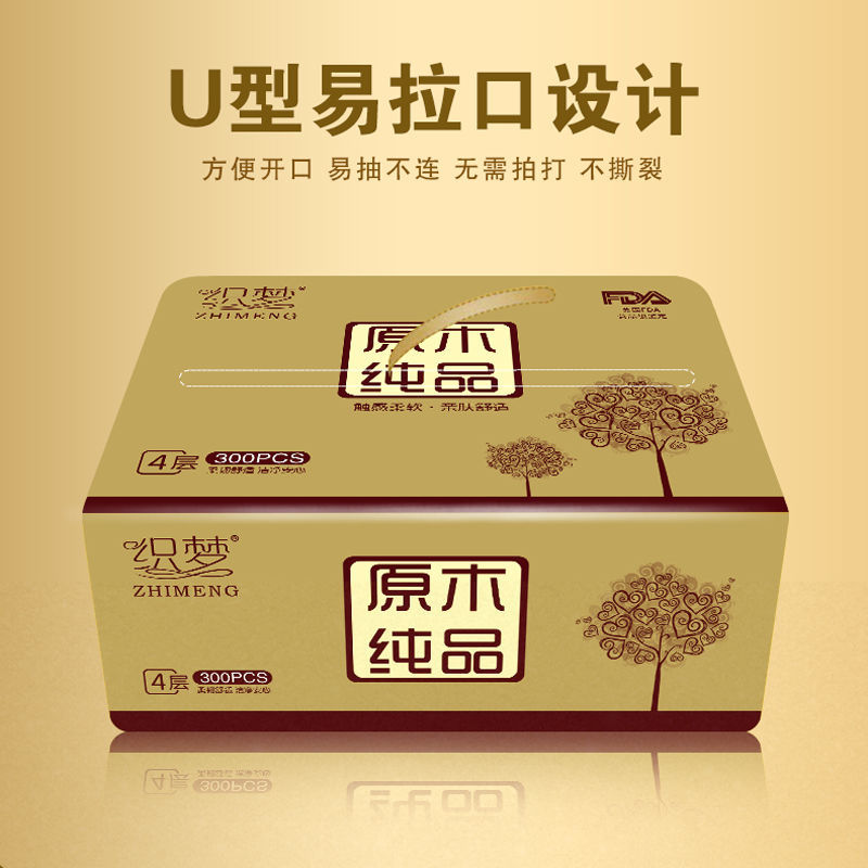 54334-清洁优选纸巾抽纸整箱批发家用餐巾纸母婴卫生纸车用纸抽10 升级金装60包整箱【全家装力荐】-详情图