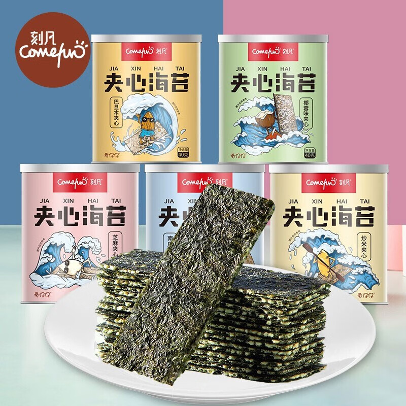 comefun 拉面丸子 多口味干脆面方便面海苔夹心海苔 休闲零食解馋小吃 海苔混合口味40g*5罐