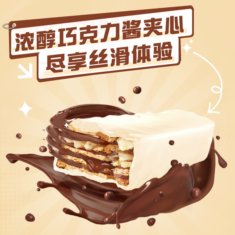 雀巢脆脆鲨巧克力威化饼干牛奶夹心饼干多味休闲零食送朋友生日礼物 【散装20条】巧克力味12.5g*20条