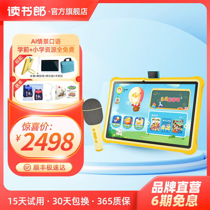 读书郎儿童早教机q10幼儿园小学生识字宝宝古诗2岁手指启蒙3岁英语