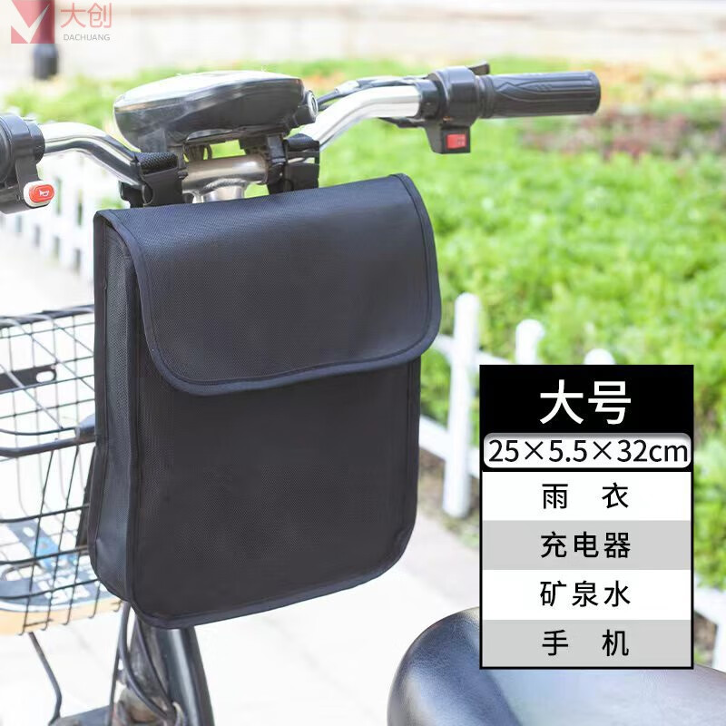 氏修自行车挂包电动车置物包电瓶车摩托车储物包收纳袋前把兜防水 经典黑 小号