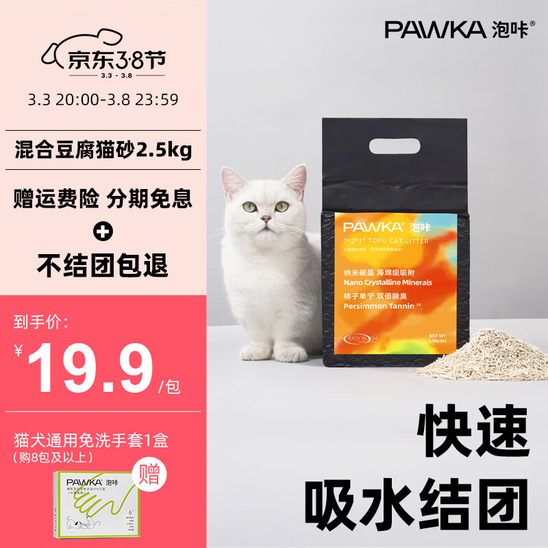 查询猫砂历史价格的软件|猫砂价格历史
