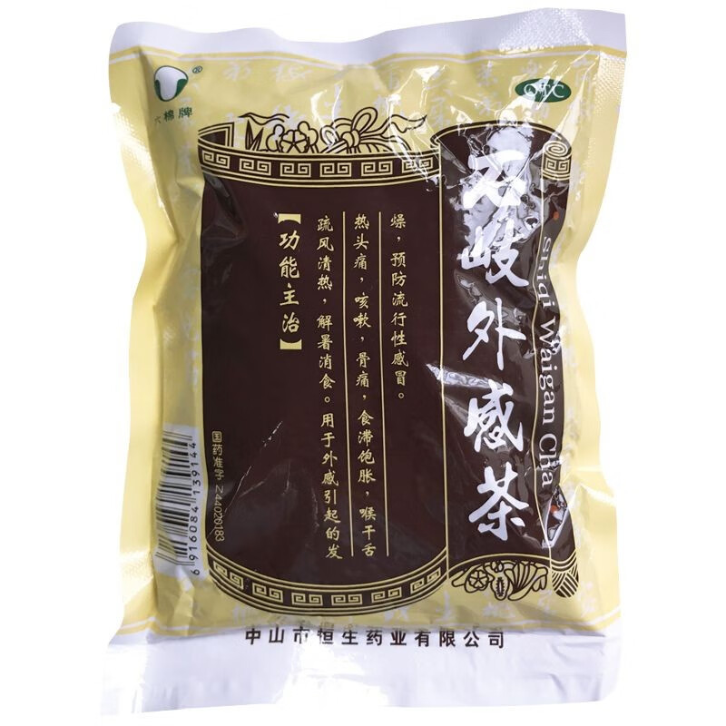 石岐外感茶 65g 感冒茶疏风清热发热头痛四肢骨痛 咳嗽 喉干舌燥 解暑