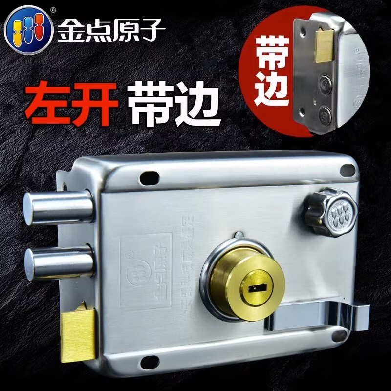 金点原子老式外装门锁双面叶片门锁老式大门锁铁门锁宿舍门锁防盗门锁