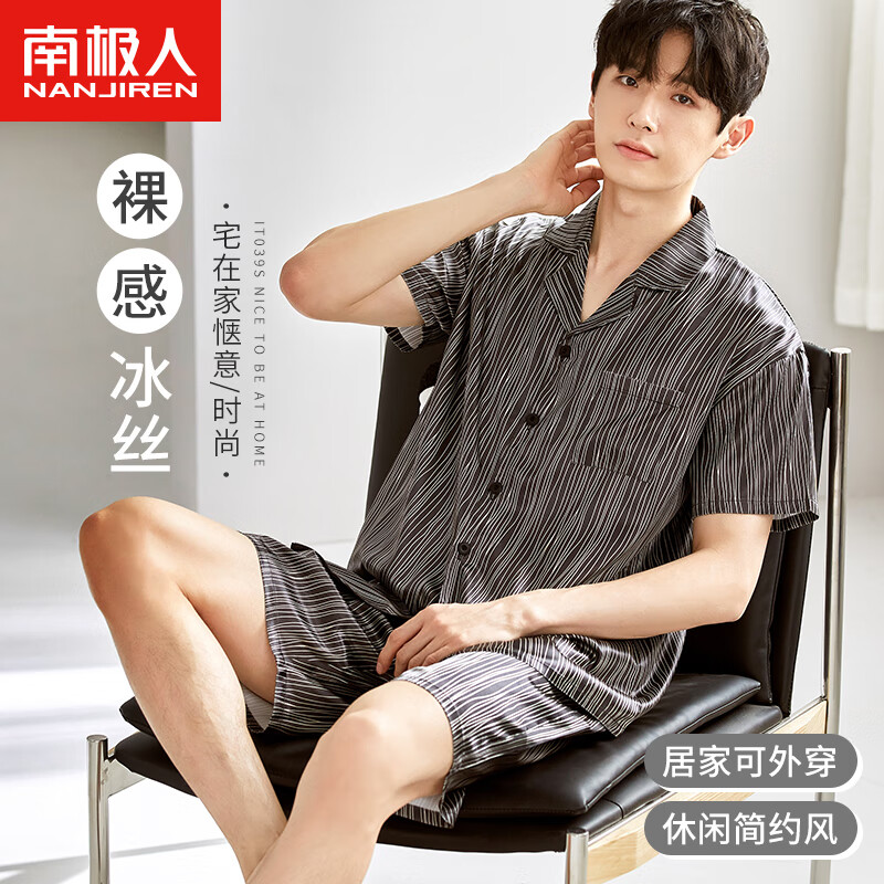 南极人男士睡衣男夏季冰丝薄款短袖短裤仿真丝宽松家居服套装深灰L属于什么档次？