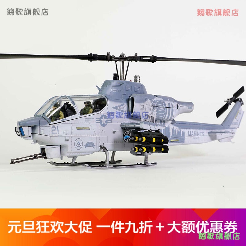 1/48美军ah-1w眼镜蛇武装直升机模型阿富汗堡垒营地第167中队