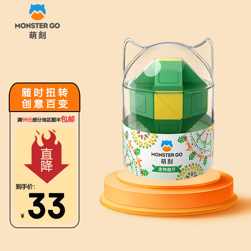 【萌刻】品牌魔方：稳定增长的价格走势与刺激销量趋势|怎么查一款魔方历史价格