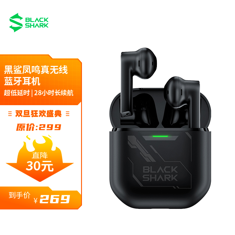 黑鲨凤鸣真无线蓝牙耳机 黑色 超低延迟 通话降噪 超长续航 TWS游戏音乐运动跑步耳机 苹果华为小米手机通用