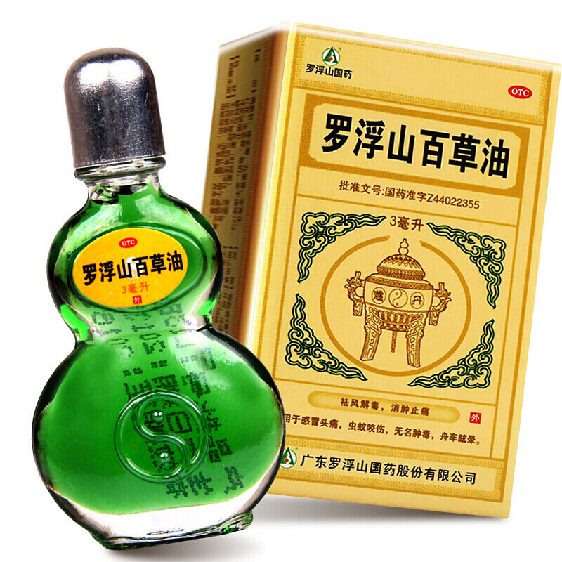 罗浮山 百草油 3ml 祛风解毒消肿止痛虫蚊咬伤无名肿毒 1盒装
