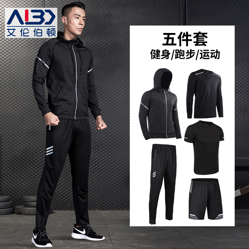 艾伦伯顿(alen botun)运动套装男健身服速干衣春秋季宽松长袖足球训练