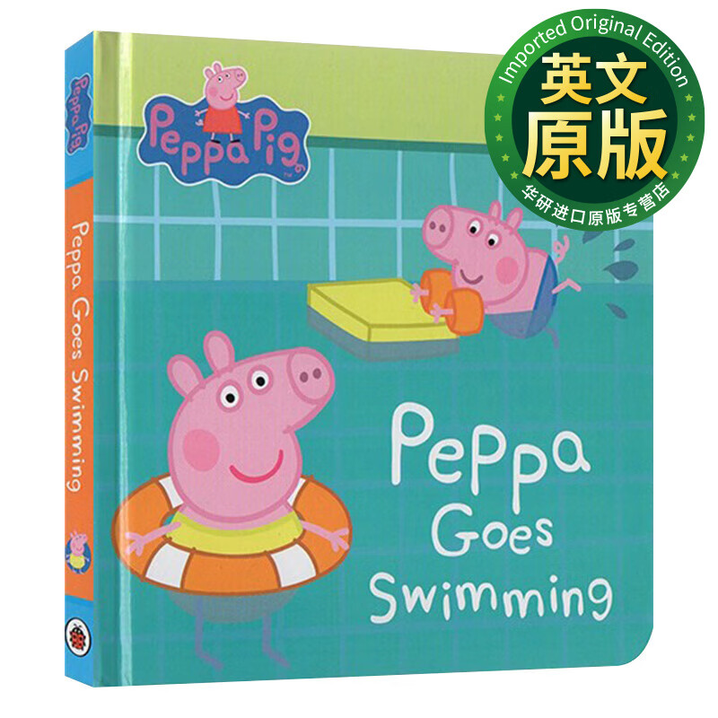 佩奇去游泳 纸板书 绘本 ladybird 英文原版 peppa pig peppa goes