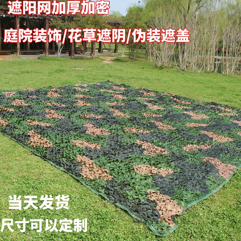 XGFY加厚加密迷彩网伪装网遮阳网景区户外防晒网玻璃房阳台阳光房 2米X9米(四周包边/加厚)使用感如何?