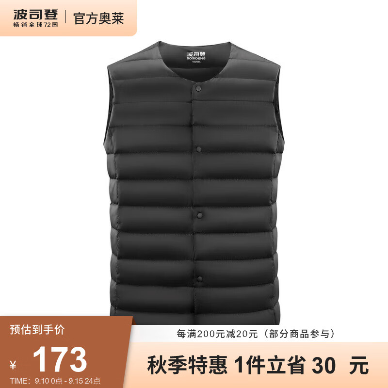 波司登（BOSIDENG）羽绒马甲男春秋季休闲百搭透气圆领内穿背心90绒外套B20130001 黑色8056 175/92A高性价比高么？