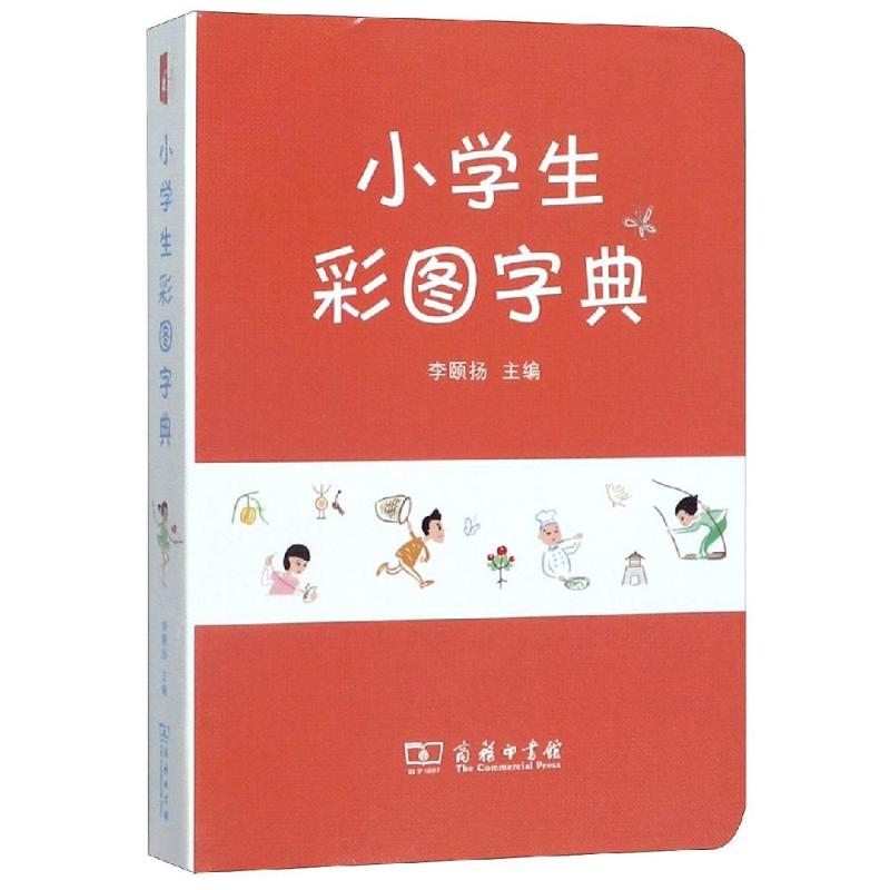 小学生彩图字典 李颐扬 主编 书籍
