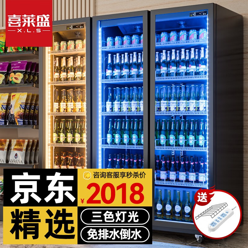 喜莱盛 展示柜啤酒柜冷藏冰箱饮料柜网红款酒吧冰柜便利店冷柜冰柜保鲜柜冷饮柜风冷全屏回弹门冷风柜 单门(620*600*1830) 网红款(三色灯)怎么看?