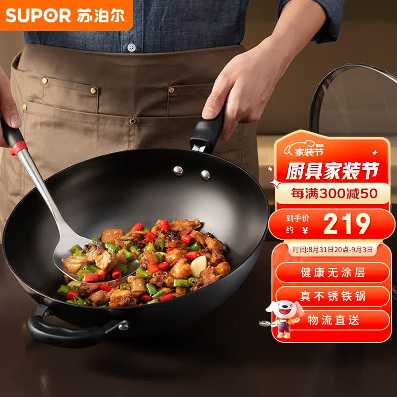 苏泊尔 SUPOR 铸铁真不锈健康无涂层铁锅32cm炒菜锅EC32LF01高性价比高么？