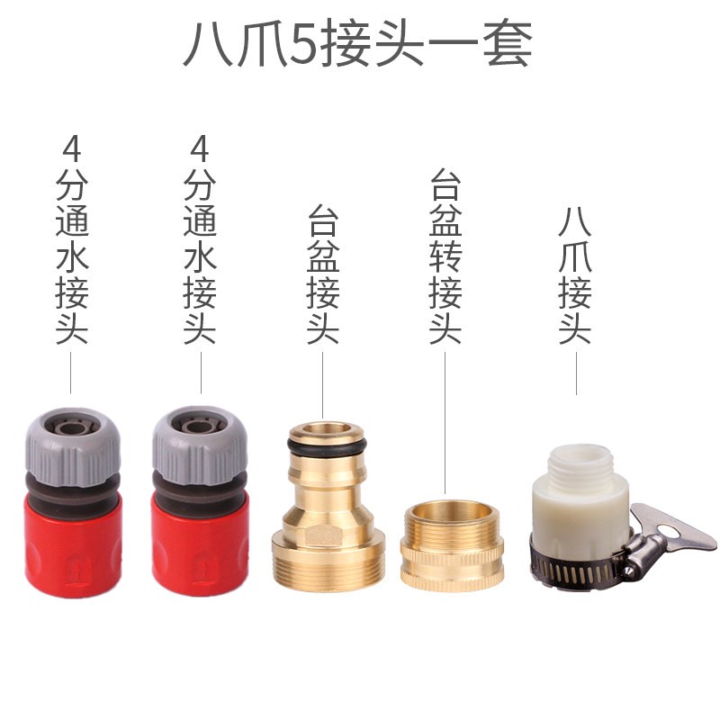 双鹰唛鹰牌 高压洗车水枪接头配件水龙头转换四分水管快接洗衣机连接头 四分接头五件套属于什么档次？