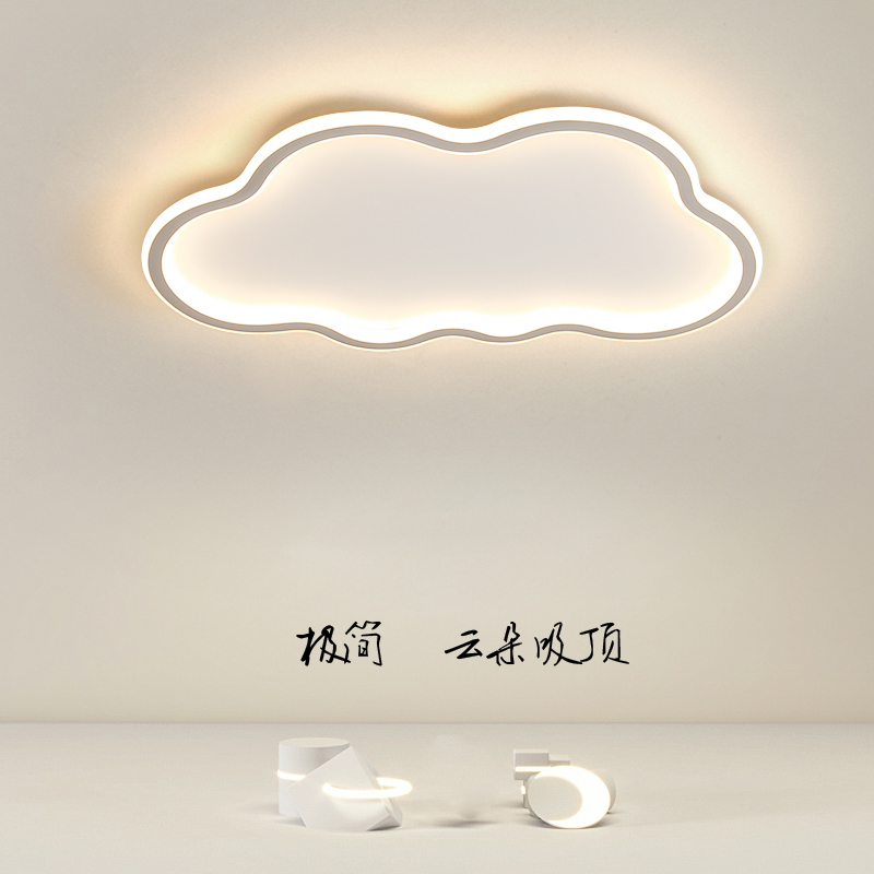 极简卧室灯女生简约现代浪漫网红儿童房云朵吸顶灯云朵儿童吸顶灯 白