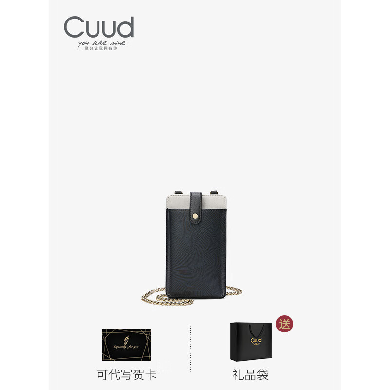 CUUD品牌女包手机包女2024新款时尚链条包女斜挎包真皮小包CFCB1845/1 黑/白