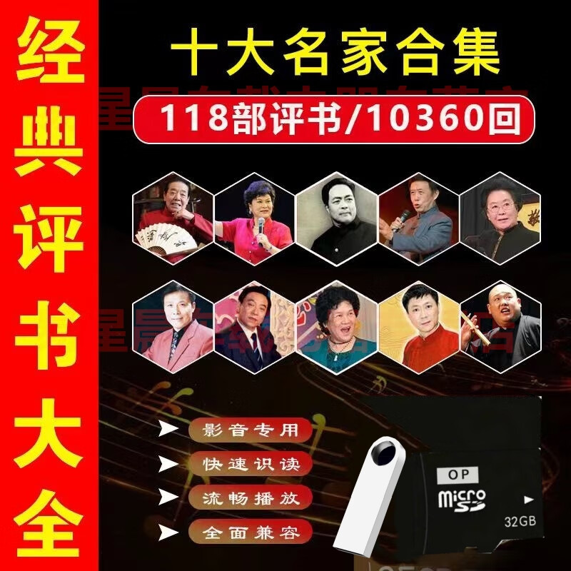 zsuit���﷼���������h��Ԭ��������ȫ��TF��/U�̳���MP3ͨ�� 32G ʮ������10360�� �ڴ濨ѡ�� 48.63Ԫ