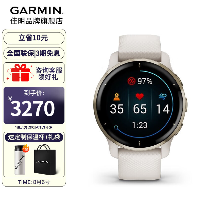 佳明（GARMIN）venu2plus多功能光学心率脉搏电量跑步运动智能语音电话健身手表 Venu 2 Plus雅致白
