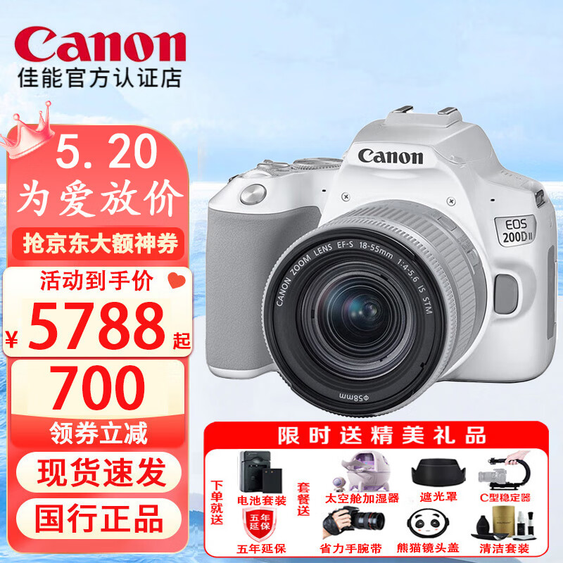 佳能（Canon） 佳能200d二代单反相 入门级单反相机 vlog 便携家用迷你单反数码照相机 200D II(18-55mm)套机 白色 官方标配（不含配件，推荐选购套餐配置）