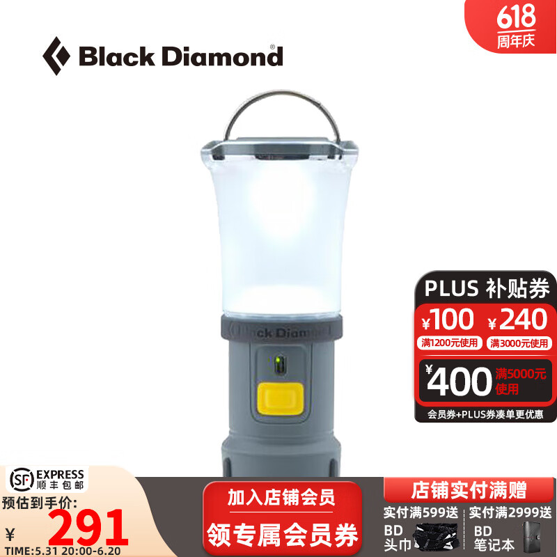 Black Diamond黑钻BD 旅行者露营灯营地灯(75流明) 影灰色