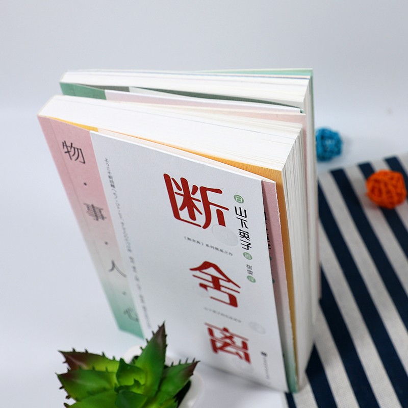 断舍离：思与行（套装，共两册，山下英子《断舍离》系列奠基之作）详情图