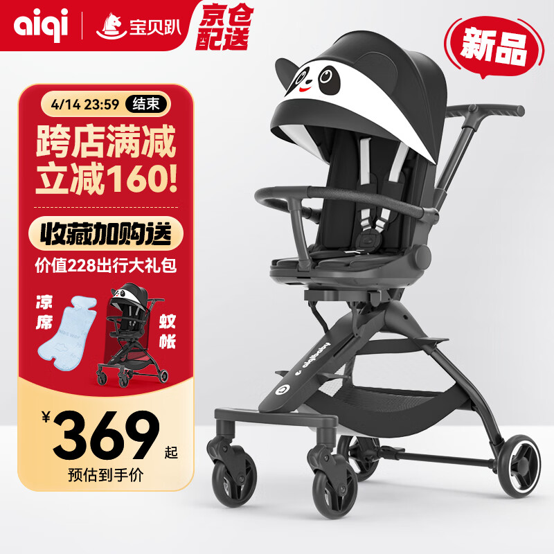 AIQI婴儿推车 婴儿车 溜娃神器 宝宝推车一键折叠 A8-可爱熊猫款