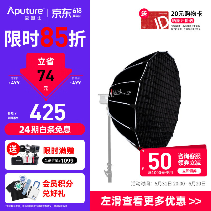爱图仕（Aputure） Light Dome SE多功能抛物线柔光箱便捷摄影拍摄直播美颜柔光罩 Light Dome SE