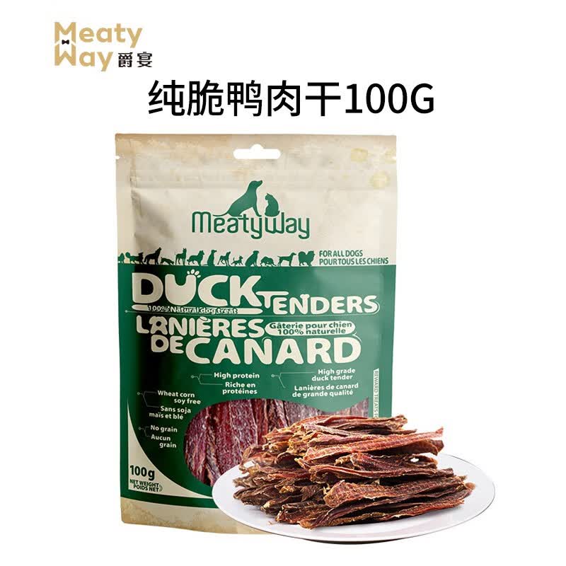 爵宴（MEATY WAY）小包便携 宠物狗狗零食鸭胸肉干 训犬大礼包鸭肉干100g 狗狗通吃 纯脆鸭肉干100g怎么样,好用不?
