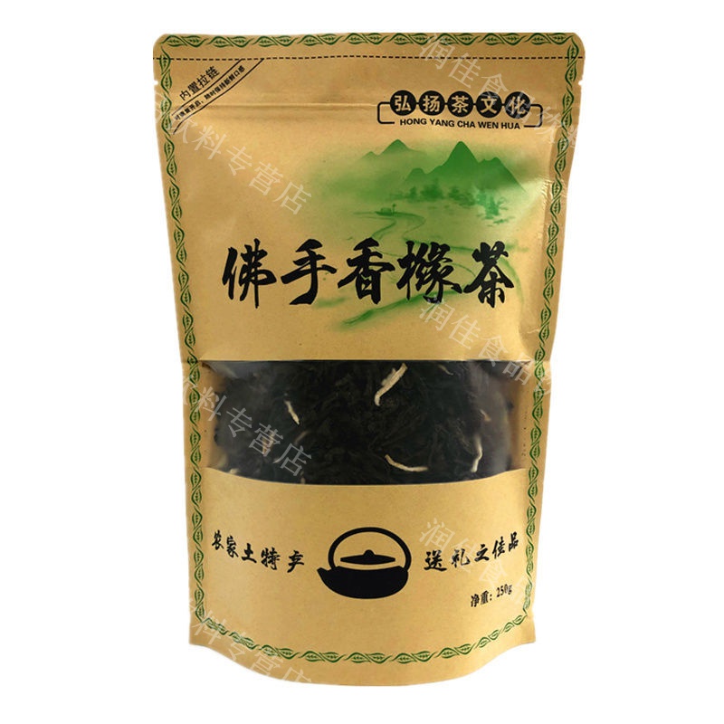 佛手香橼茶 250g 高山老茶佛手老香橼茶甘甜乌龙茶揭西特产 (黄色)