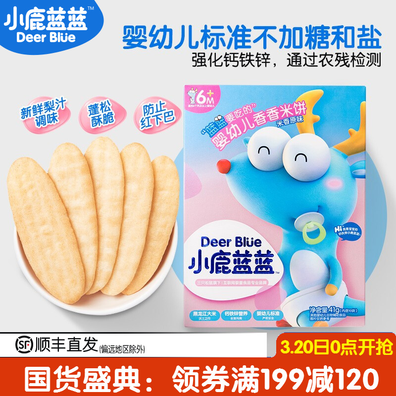 京东母婴玩具 2021-03-22 - 第10张 | 最新购物优惠券 京东母婴玩具 2021-03-22 - 第10张 | 最新购物优惠券