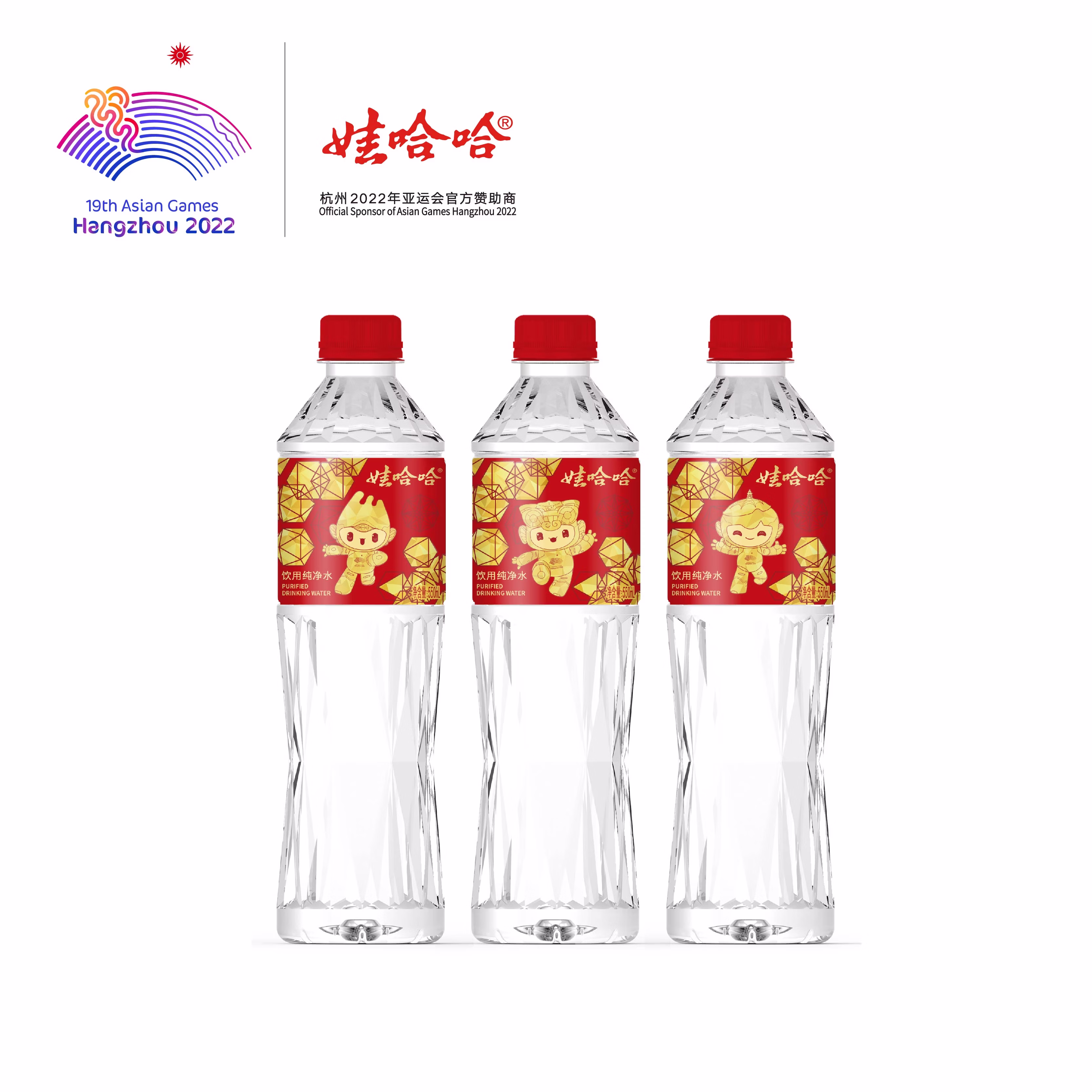 娃哈哈饮用水纯净水亚运定制版晶钻水550ml*6瓶