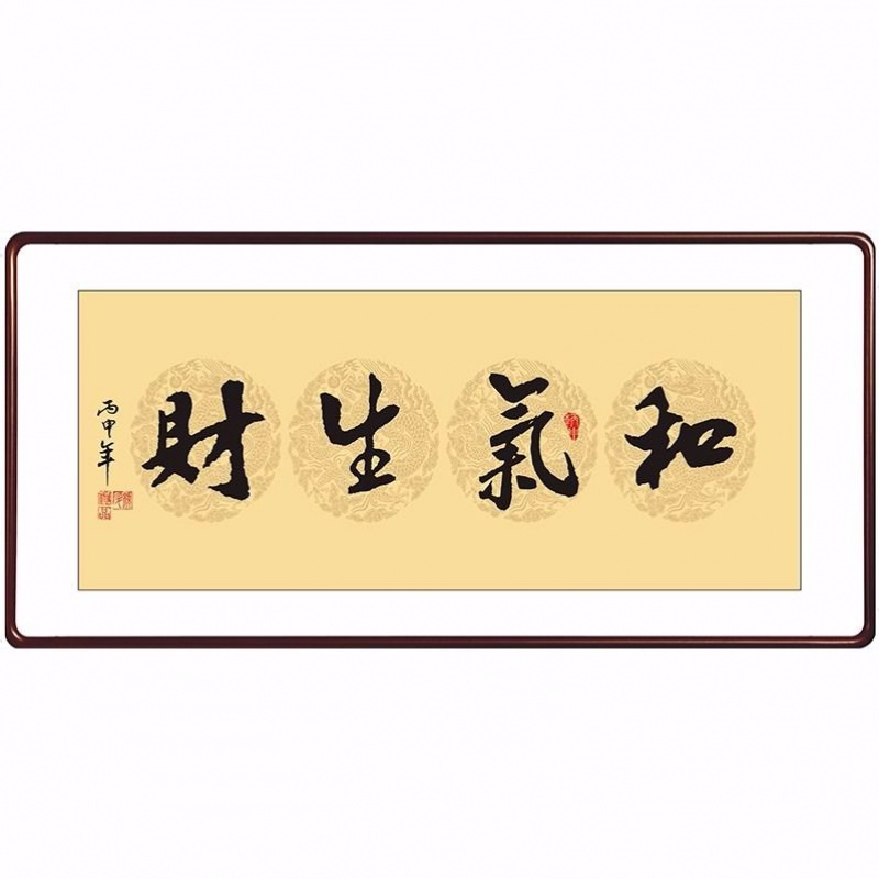 墙贴字画书法山水画天道酬勤自粘贴画书房办公室客厅装饰画墙贴纸 和