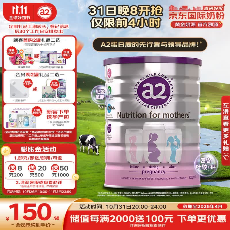 a2奶粉 低脂孕妈孕妇奶粉 含天然A2蛋白 叶酸DHA 900g怎么样,好用不?