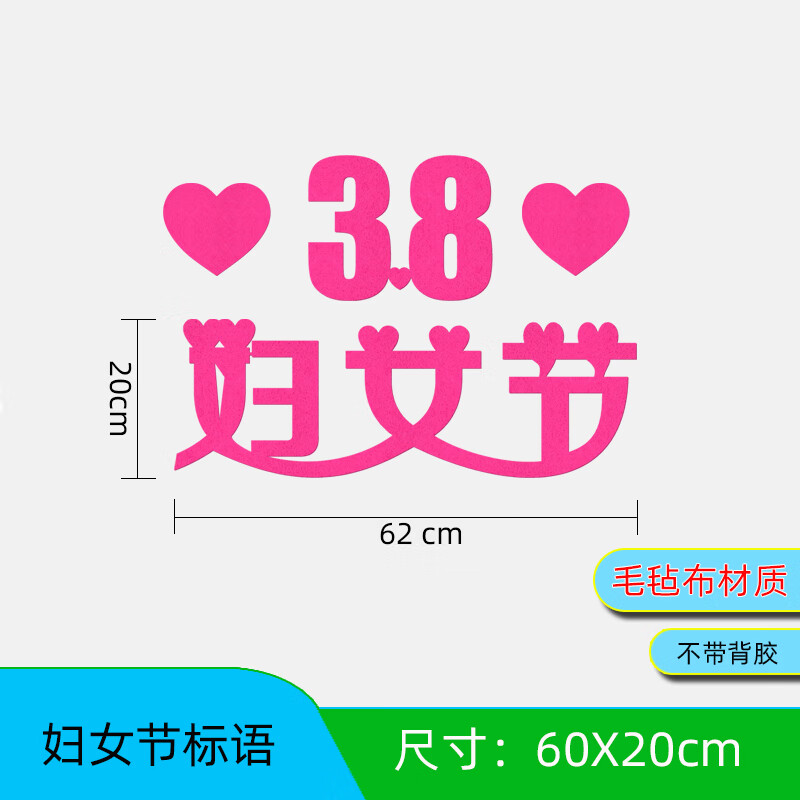 竹叶舟三八38妇女节快乐黑板报装饰墙贴画女神节感恩主题教室布置文化