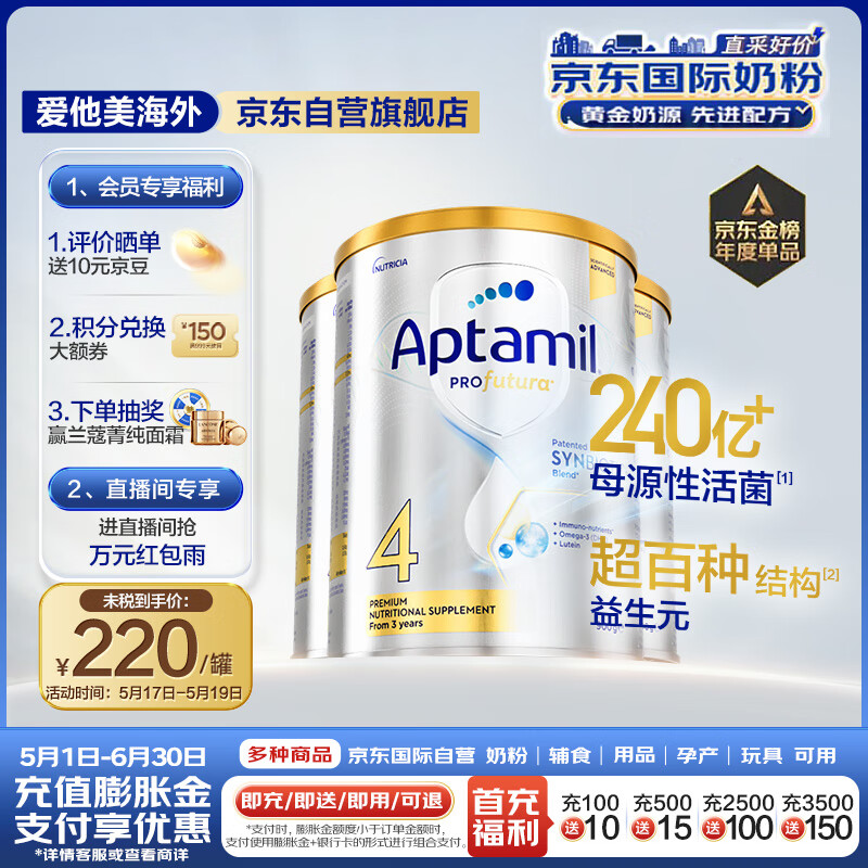 爱他美（Aptamil）澳洲白金版 儿童配方奶粉 4段(36个月以上) 900g 3罐箱装
