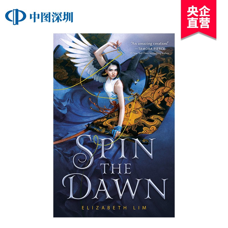 英文原版 spin the dawn (the blood of stars) 旋转黎明 精装 青少