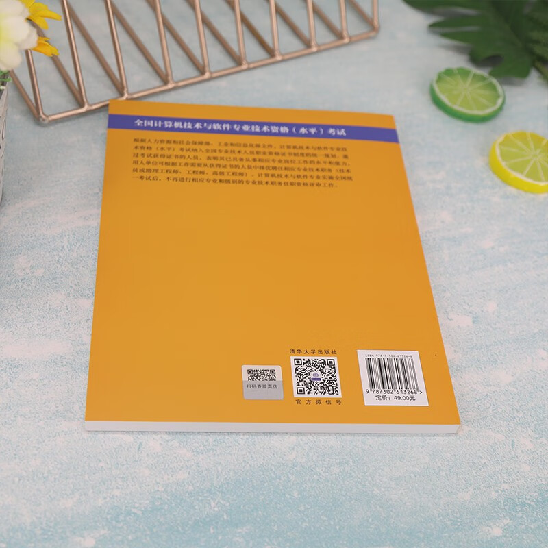 软考教程 系统规划与管理师2017至2021年试题分析与解答（全国计算机技术与软件专业技术资格（水平）考试