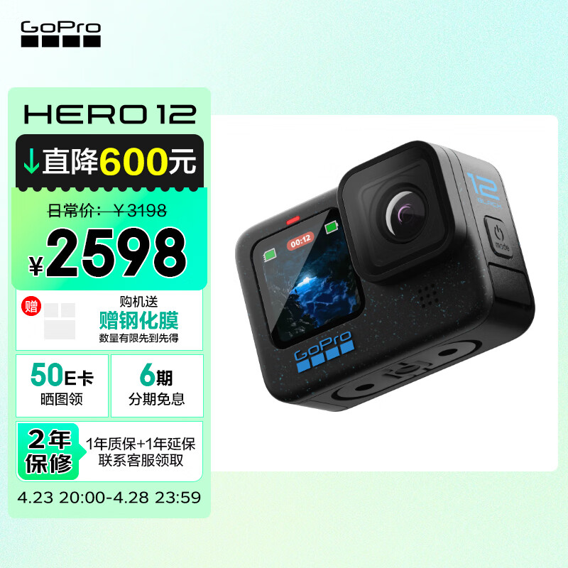 GoPro HERO12 Black 运动相机 标准套装