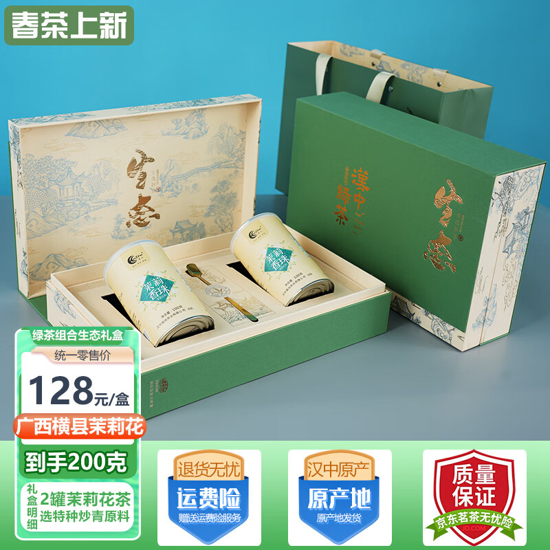 分享爆料汉山（hanshan）茉莉花茶揭秘测评？大家说说看