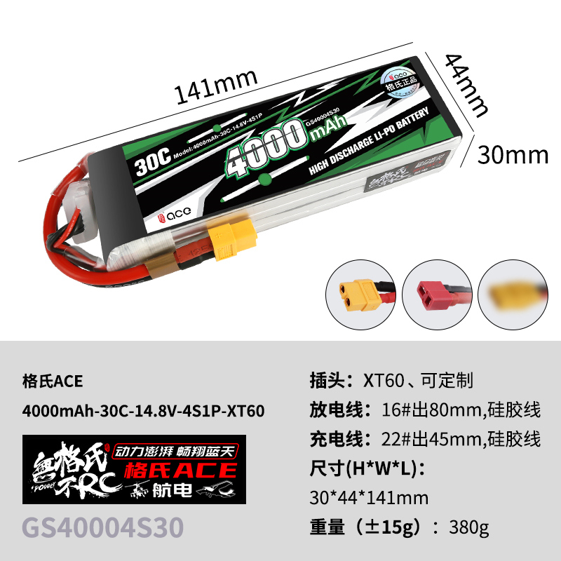 ϣACEʽ5300mAhģ߱ʳ3s 4s 6s 45C̶˻﮵30C 4000mAh-30C-14.8V-4S1P XT60ͷ