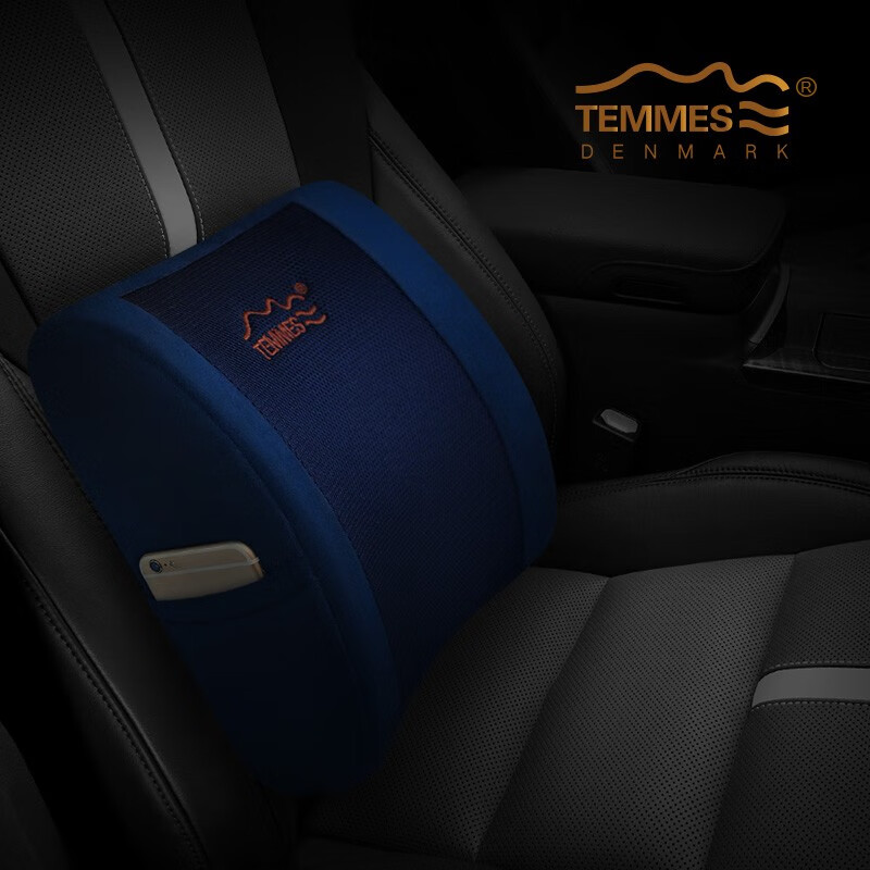 TEMMES 丹麦泰梅斯 办公室腰靠垫汽车座椅腰垫靠背腰托车用靠枕腰枕 藏青色