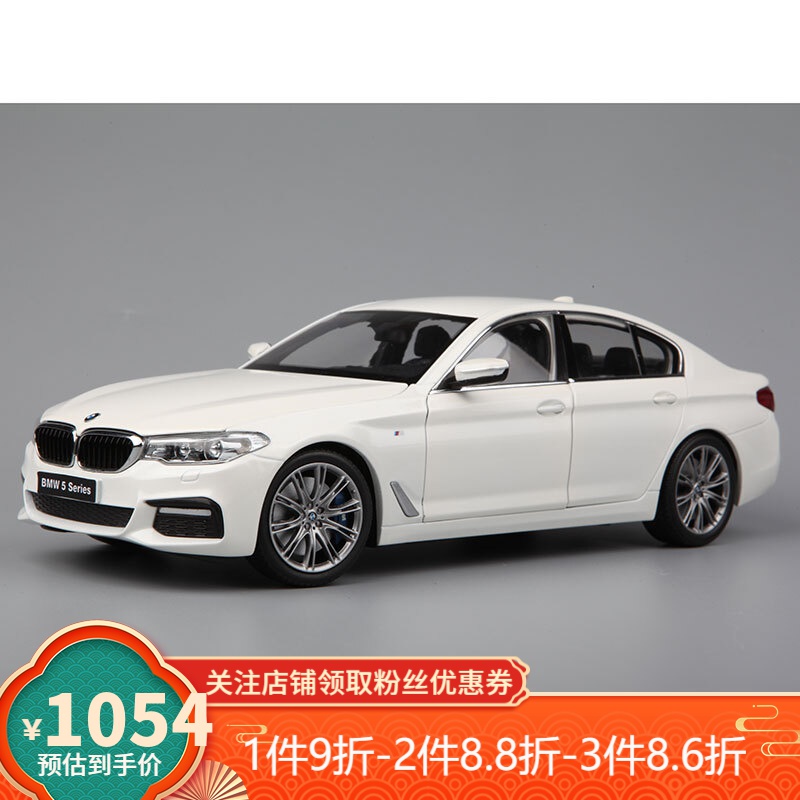 uhfq原厂118宝马车模 宝马5系m5系列全开门合金汽车模型 白色